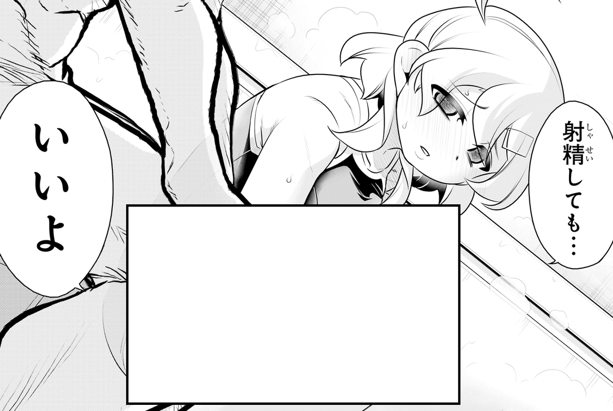 初めて精巣が暴れる話4/5 