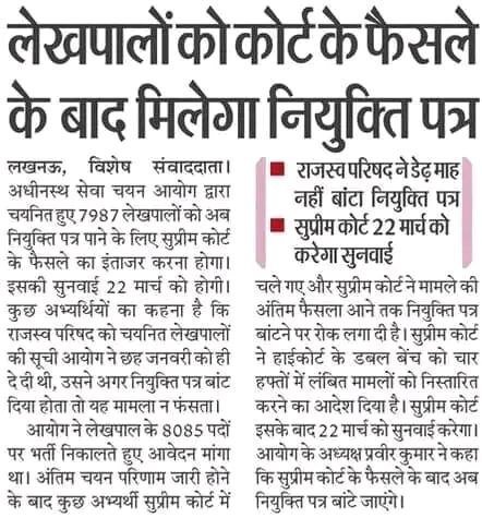 DEEPAKdasak21's tweet photo. हर भर्ती फंसा देंगे केस में, कभी फार्म भर के देखो उत्तर प्रदेश में।
 #लेखपाल_नियुक्ति_पत्र_दो https://t.co/UPhuJpNHho