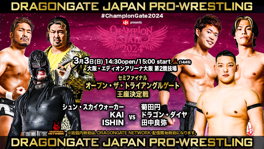 DRAGON GATE ドラゴンゲート アクリルスタンド マグネット 加藤良輝
