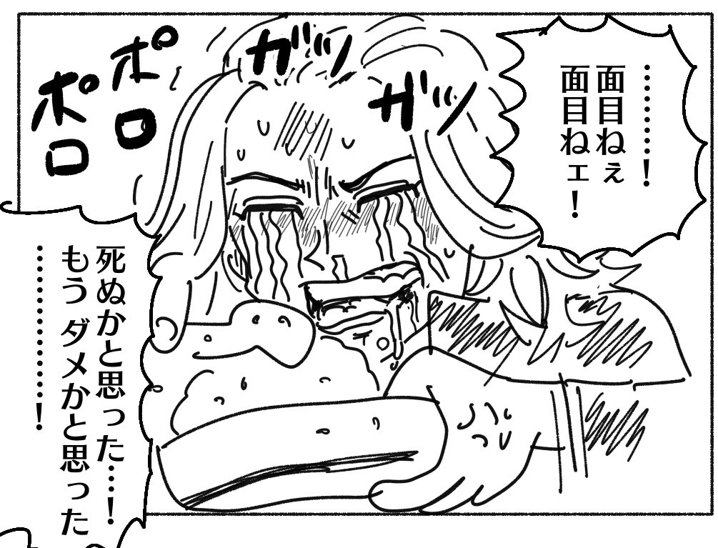 ギン食いのサラリーマンと総長 
