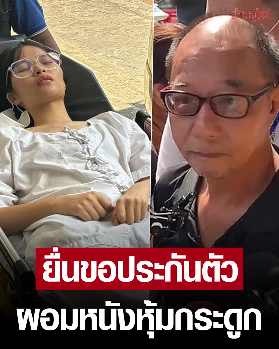 Khaosodonline tweet media