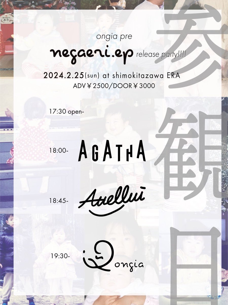 AGATHA tweet media