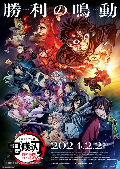 Amazing way to start this new adventure all over again 🎬🇯🇵🗾🏯⚔️🎎🎏👺 #DemonSlayer #KimetsuNoYaiba #anime #manga #Japan #viral #tanjiro