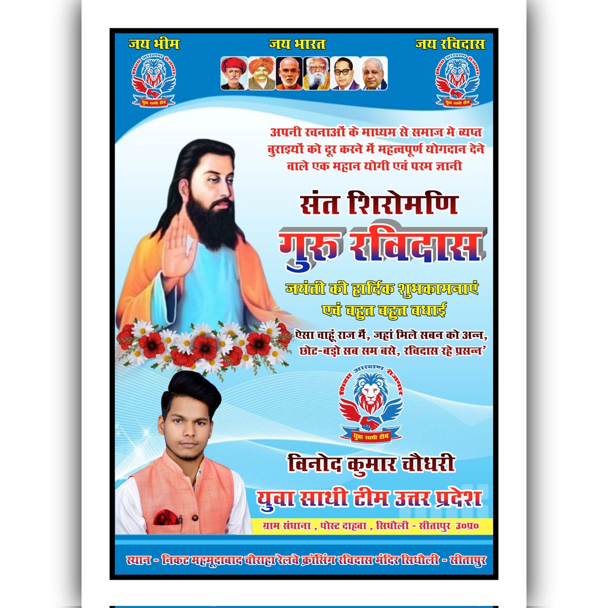VINOD CHAUDHARY JI (@vinod_ch1360394) on Twitter photo рд╕рдорд╛рдЬ рдореЗрдВ рд╡реНрдпрд╛рдкреНрдд рдКрдВрдЪ - рдиреАрдЪ, рднреЗрдж - рднрд╛рд╡ , рдкрд╛рдЦрдВрдб, рдЖрдбрдВрдмрд░ рдХреЛ рджреВрд░ рдХрд░ рд╕рдорд╛рдирддрд╛ рд╡ рднрд╛рдИ рдЪрд╛рд░реЗ рдХрд╛ рд╕рдВрджреЗрд╢ рджреЗрдиреЗ рд╡рд╛рд▓реЗ рд╕рдВрдд рд╢рд┐рд░реЛрдордгрд┐ рд╕рддрдЧреБрд░реБ рд░рд╡рд┐рджрд╛рд╕ рдорд╣рд╛рд░рд╛рдЬ рдЬреА рдХреЗ рдкрд╛рд╡рди рдкреНрд░рдХрд╛рд╢ рдкрд░реНрд╡ рдХреА рдЖрдк рд╕рднреА рдХреЛ рд╣рд╛рд░реНрджрд┐рдХ рдмрдзрд╛рдИ рд╕рдорд╛рдЬ рдореЗрдВ рд╡реНрдпрд╛рдкреНрдд рдКрдВрдЪ - рдиреАрдЪ, рднреЗрдж - рднрд╛рд╡ , рдкрд╛рдЦрдВрдб, рдЖрдбрдВрдмрд░ рдХреЛ рджреВрд░ рдХрд░ рд╕рдорд╛рдирддрд╛ рд╡ рднрд╛рдИ рдЪрд╛рд░реЗ рдХрд╛ рд╕рдВрджреЗрд╢ рджреЗрдиреЗ рд╡рд╛рд▓реЗ рд╕рдВрдд рд╢рд┐рд░реЛрдордгрд┐ рд╕рддрдЧреБрд░реБ рд░рд╡рд┐рджрд╛рд╕ рдорд╣рд╛рд░рд╛рдЬ рдЬреА рдХреЗ рдкрд╛рд╡рди рдкреНрд░рдХрд╛рд╢ рдкрд░реНрд╡ рдХреА рдЖрдк рд╕рднреА рдХреЛ рд╣рд╛рд░реНрджрд┐рдХ рдмрдзрд╛рдИ