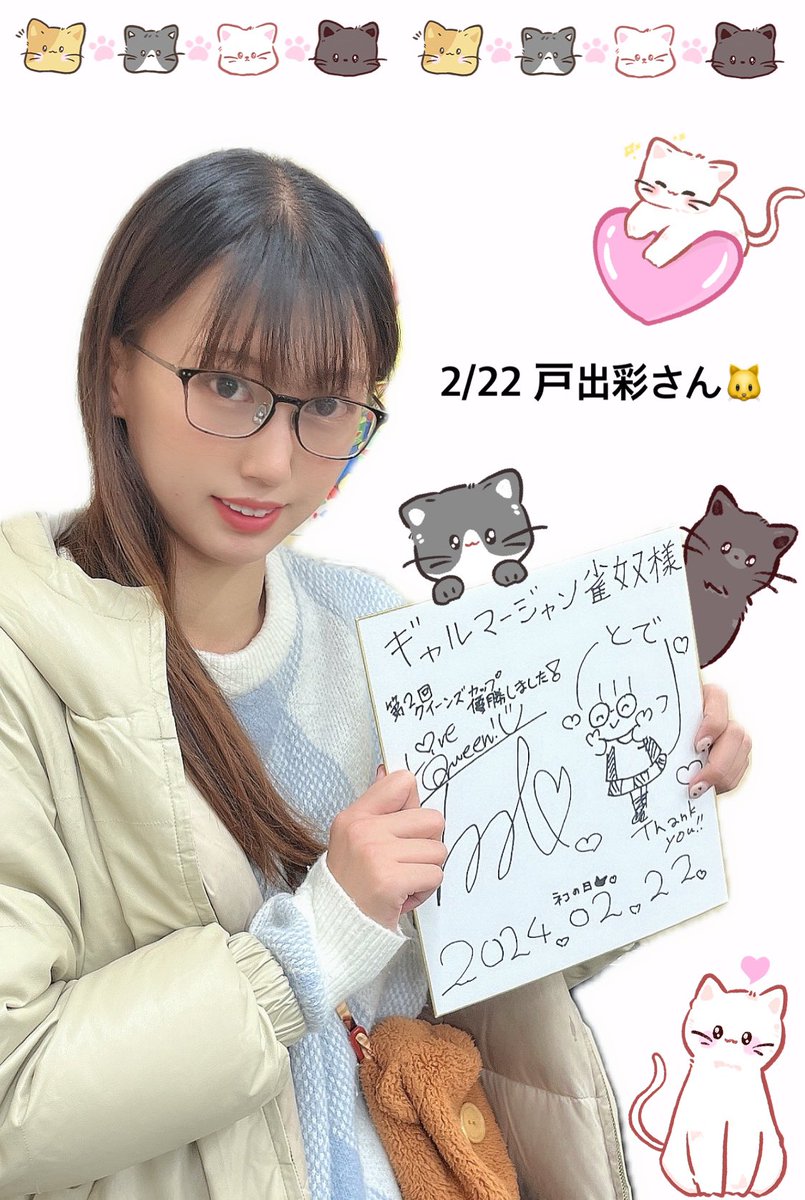 雀奴 雀奴 (@jannu_kokusi) / Posts / X