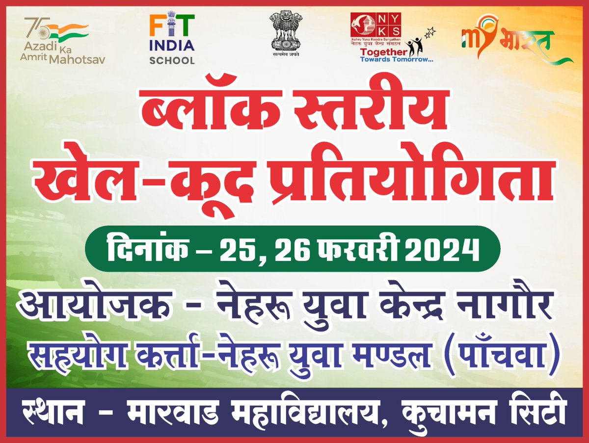MyBharatNagaur's tweet photo. Block sports meet - Kuchaman block
#blocksports  #Kuchaman @mybharatgov @nyksindia https://t.co/dIrUTghLWA
