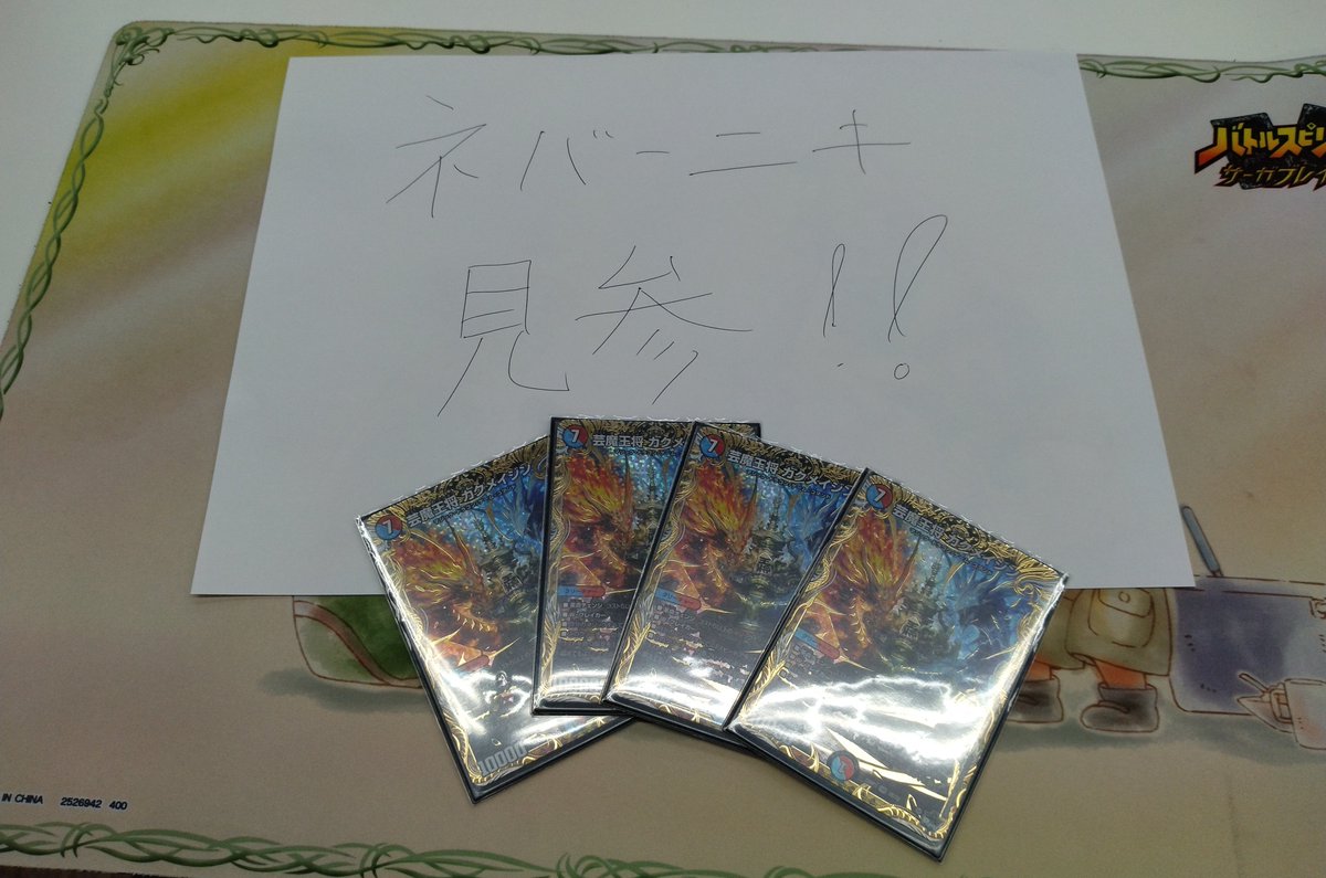 Cardbox_Tsuruga's tweet image. 本日の #デュエマ #敦賀CS  
は25名での開催となりました！  
優勝　古城アスカ選手🥇
「ネバーニキ見参‼️」とコメントいただきました。 
2位　BASKE　選手🥈　 
3位　みとん 選手と　ふぁいびー選手でした🥉
おめでとうございます！