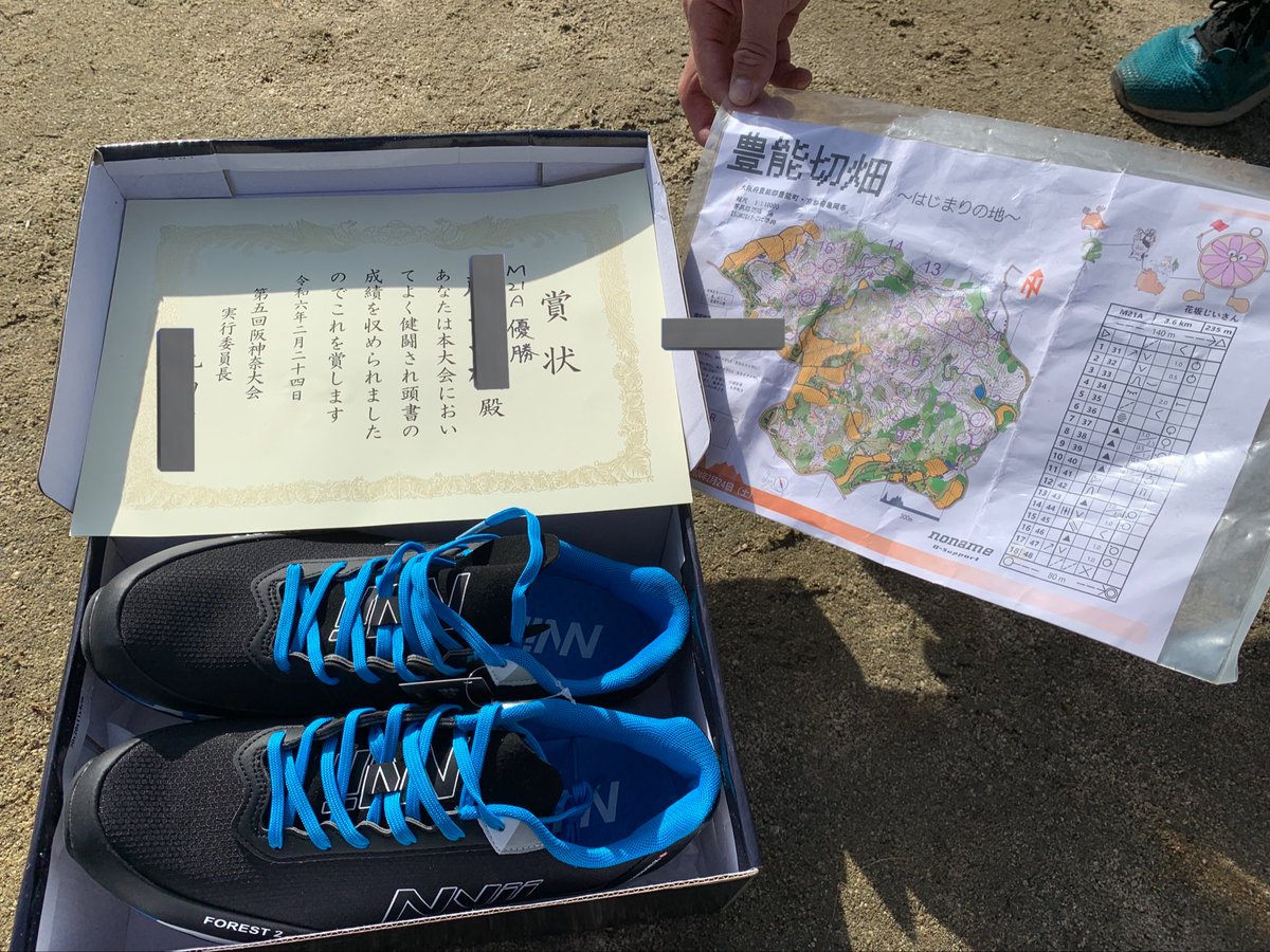 阪神奈大会M21A 優勝！
この参加者の中での優勝は嬉しい