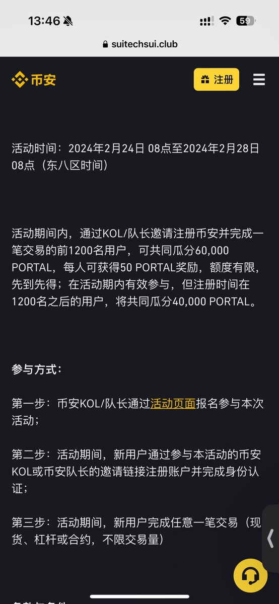 想撸羊毛的可以撸一下，前面一个很多人一人撸了1400多rmb[允悲]。这期的Portal还是有潜力的。

Portal是某安第上线第47期项目，一个跨链游戏平台，致力于让更多玩家加入Web3.0的世界。

方法：通过邀请链接注册，随意交易一笔就可以撸毛 t.cn/A6Y0xL2x
额外福利就是还可以进本人社群！