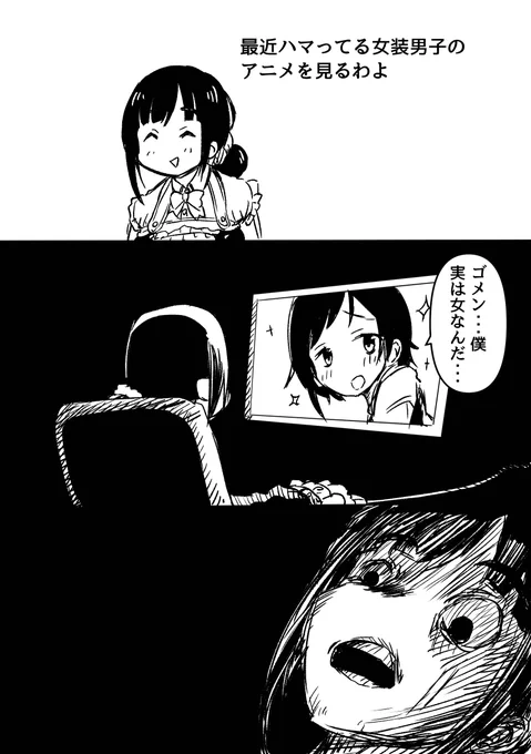 性別詐称
 #三連休はフォロワーさんが増えるらしい 
