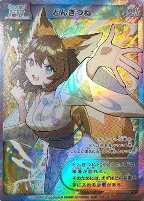 Amazon.co.jp: どん兵衛 さいとうなおき先生書き下ろし どん