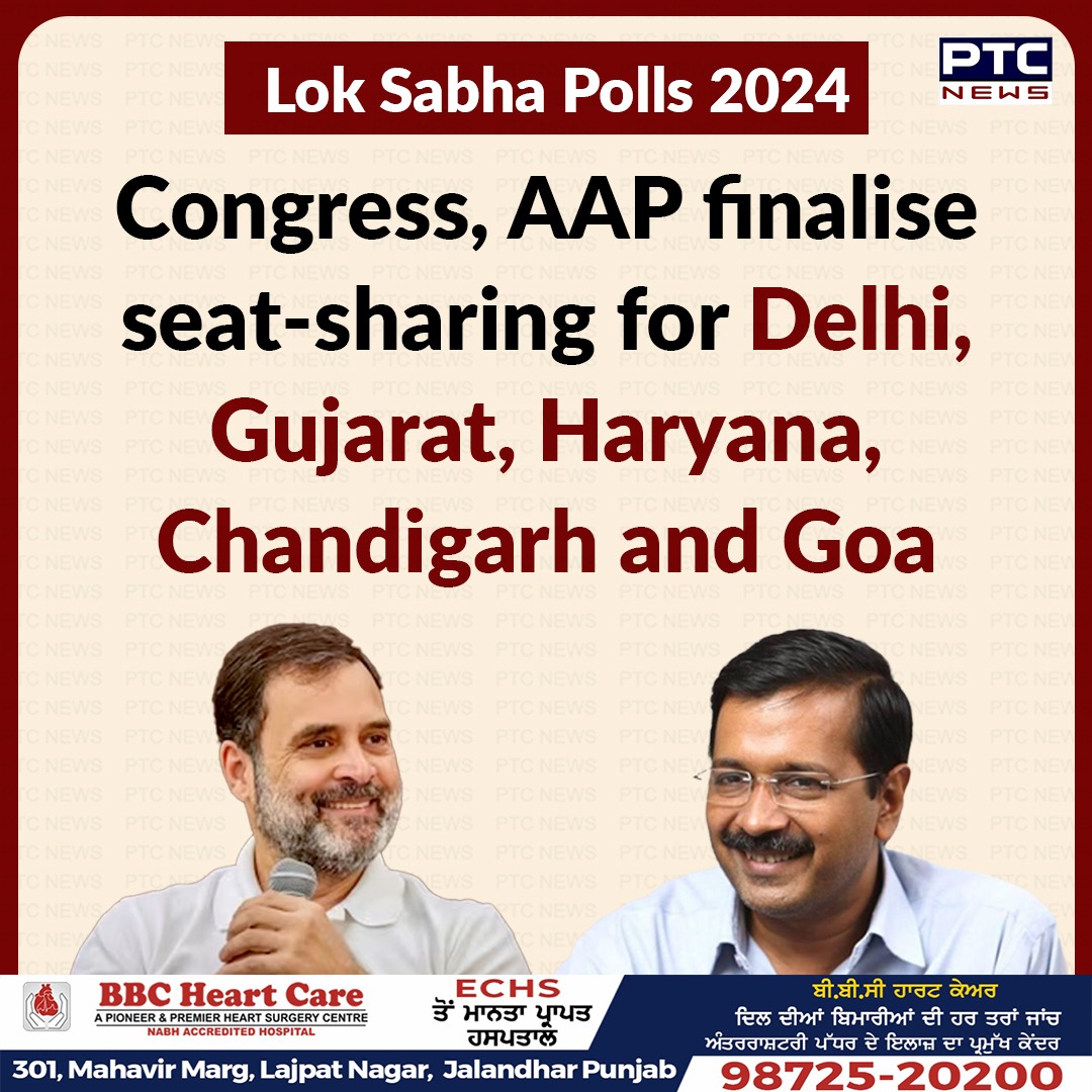 ptcnews's tweet photo. #Congress and #AAP announce seat-sharing for the upcoming #LokSabhaElections2024

#LokSabhaPolls  #LokSabhaElections2024  #CongressAAP #CongressAAPalliance  #Delhi #Gujarat #Haryana #Chandigarh #Goa #PTCNews https://t.co/MJiRAbJaDc