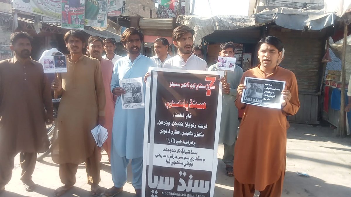 قومي ڪارڪن ۽ استاد هدايت لوهار جي بي رحماڻي رياستي قتل خلاف راڻيپور ۾  سنڌ سڀا پاران پبلڪ پارڪ کان باب دستگير تائين احتجاجي ريلي.
