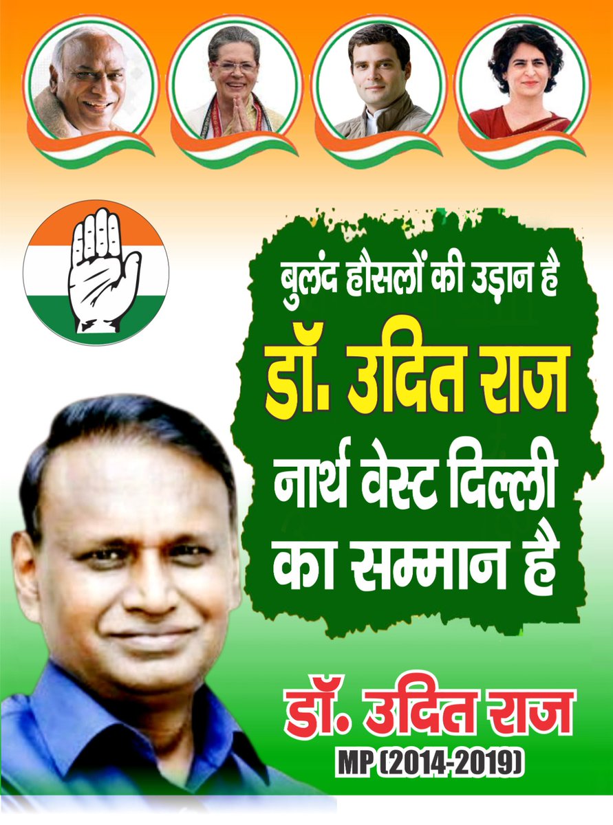 _druditraj's tweet photo. कर दो एलान, आय रहे हैं उदित राज आपका सेवक आपके द्वारा..
#North_West
#UditRaj https://t.co/cRxGW0TOrZ