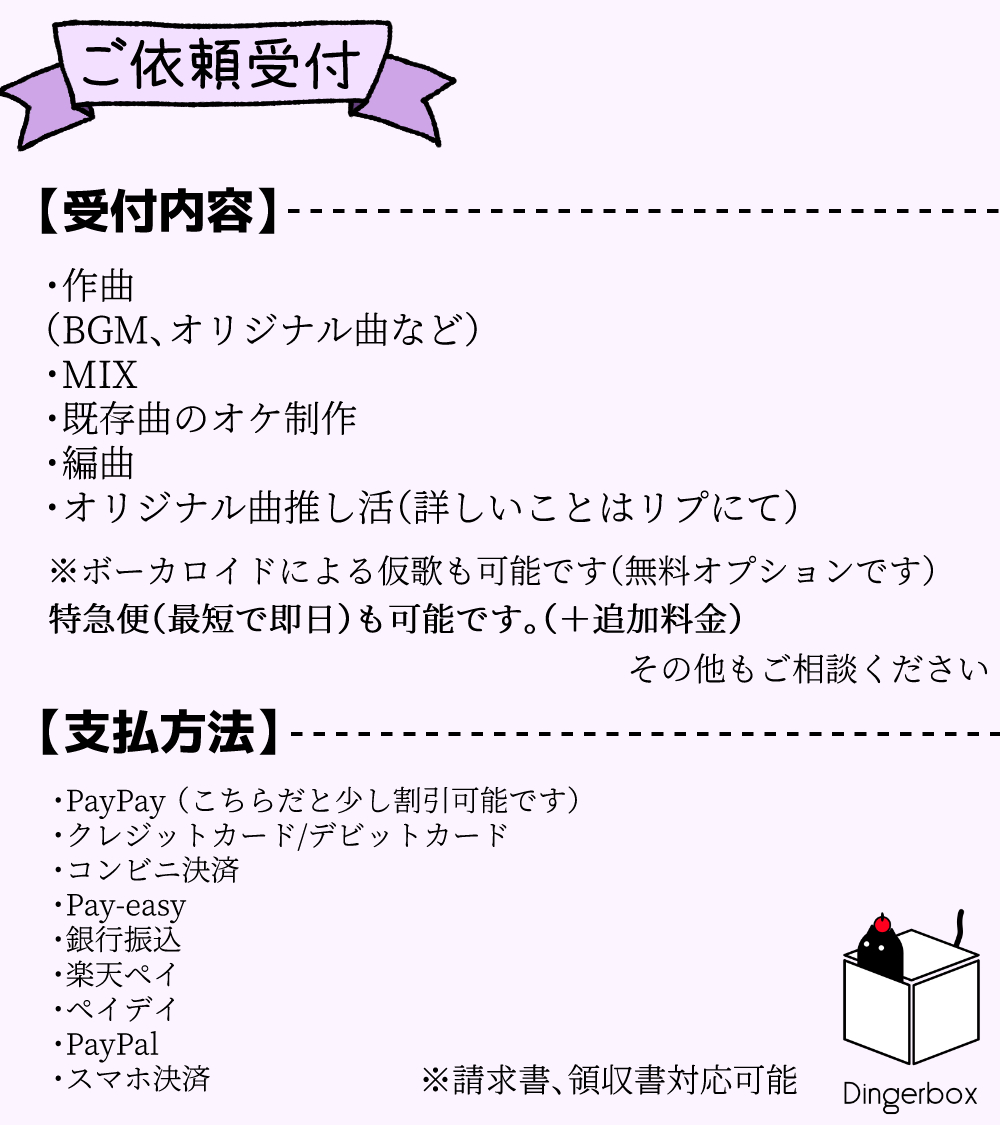 ディンガー依頼情報 ご依頼受付中 tweet media