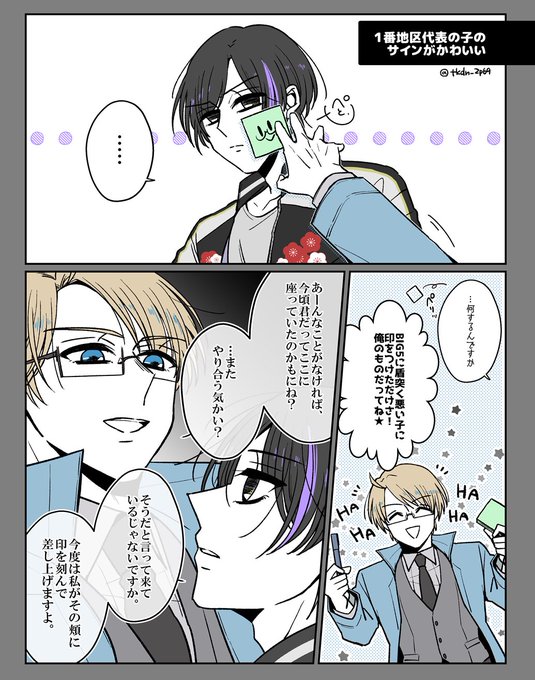 今更511話ネタだけど1番地区代表の子のサイン、可愛いねって…(0118