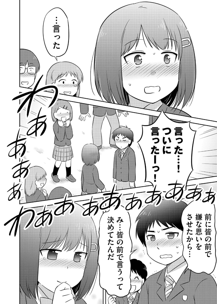 幼なじみとの思い出の味(7/8) 