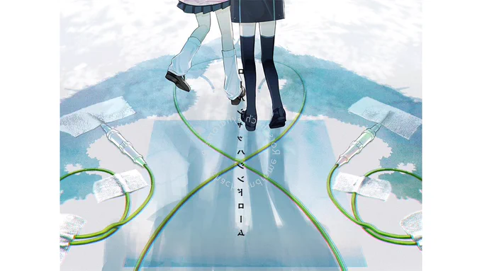 ━━━━━━━━━━━━ エモクロアTRPG 『ロールシャッハシンドローム』 #りりかざシャッハ願わくは、閉じて開いた対称の輪郭が鮮やかであらんことを。━━━━━━━━━━━━▼夕陽リリ、森中花咲▼雪城眞尋  2/25(日) 20:00～ 