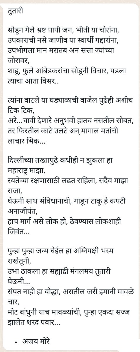 ajaysmore's tweet photo. @kolhe_amol https://t.co/P9vLzk7ElF