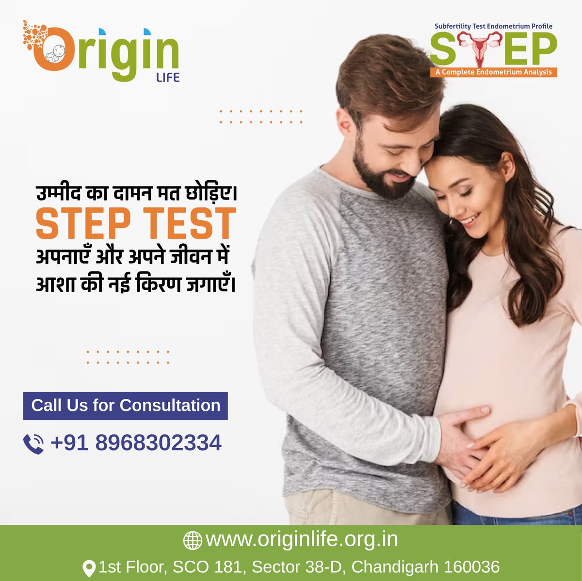 OriginLIFEFC's tweet image. उम्मीद का दामन मत छोड़िए। 
#STEP_TEST अपनाएँ और अपने जीवन में आशा की नई किरण जगाएँ।
आज ही अपना अपॉइंटमेंट बुक करें और गर्भधारण में आने वाली समस्याओं का पता लगाएं।
📞 +91 89683-02334
📍   SCO 181, First floor, Sector 38 C, Chandigarh, India
💻 originlife.org.in

#OriginLIFE