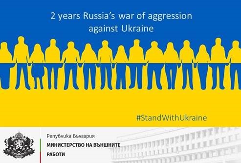 Two years after Russia started its war against #Ukraine,we #StandWithUkraine in a unified EU&NATO response to Russia's aggressive behavior. 🇧🇬 is committed to engage as long as it takes and do whatever it takes for the victory, just peace and full recovery of 🇺🇦 @MFA_Ukraine