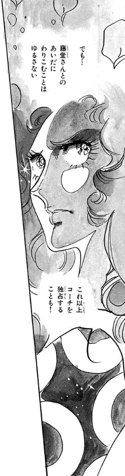 まあ序盤は相応に小娘な器の小ささもあって可愛いんですけども(笑) 