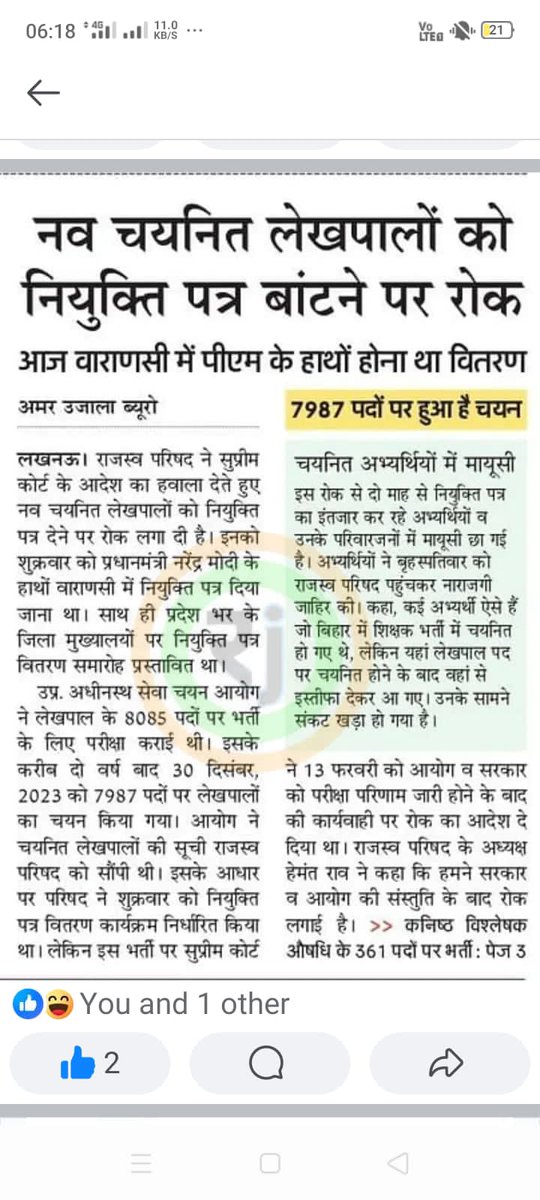 Abhishek06072's tweet photo. #लेखपाल_नियुक्ति_पत्र_दो #लेखपाल_नियुक्ति_पत्र_दो #लेखपाल_नियुक्ति_पत्र_दो #लेखपाल_नियुक्ति_पत्र_दो #लेखपाल_नियुक्ति_पत्र_दो @CMOfficeUP @ANINewsUP @myogiadityanath @samajwadiparty @UPGovt @yadavakhilesh https://t.co/p3DRl8IlBx