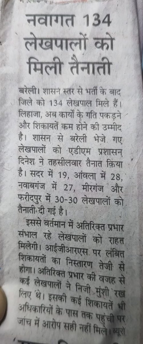 singh_abhi60439's tweet photo. #लेखपाल_नियुक्ति_पत्र_दो https://t.co/optj8XWREd