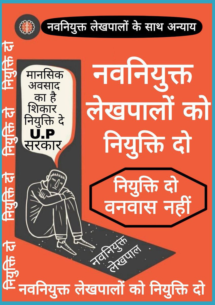 chaudhary_70807's tweet photo. #लेखपाल_नियुक्ति_पत्र_दो @myogiadityanath @UPGovt @yadavakhilesh @jayantrld @CMOfficeUP https://t.co/KjxmMpp2L2