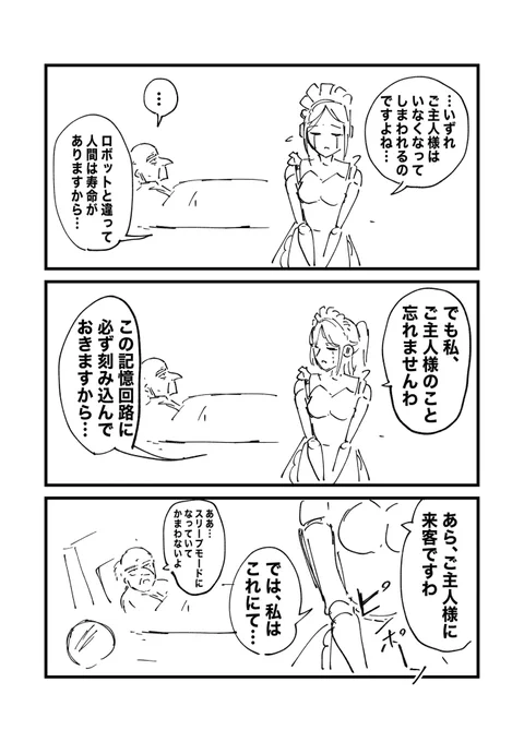 (2/2)