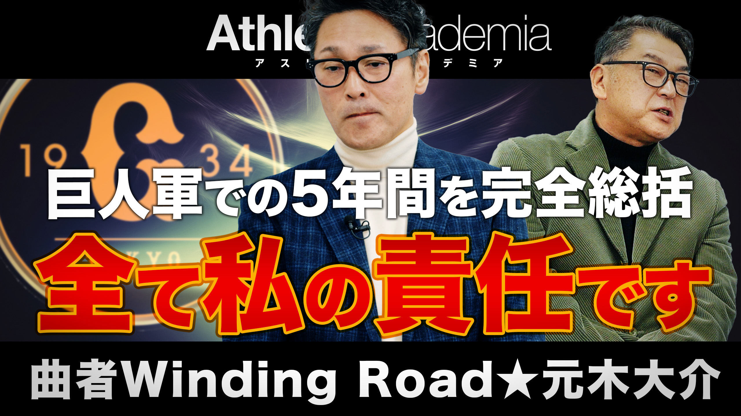 アスリートアカデミア【岡崎郁 公式チャンネル】 (@athlete_ac) / X アスリートアカデミア【岡崎郁 公式チャンネル】 (@athlete_ac) / X