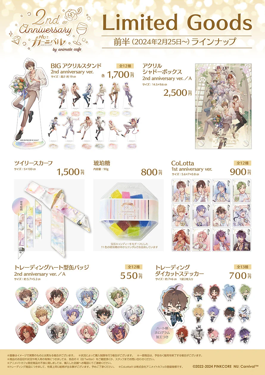 アニメイトカフェ総合 on X: 
