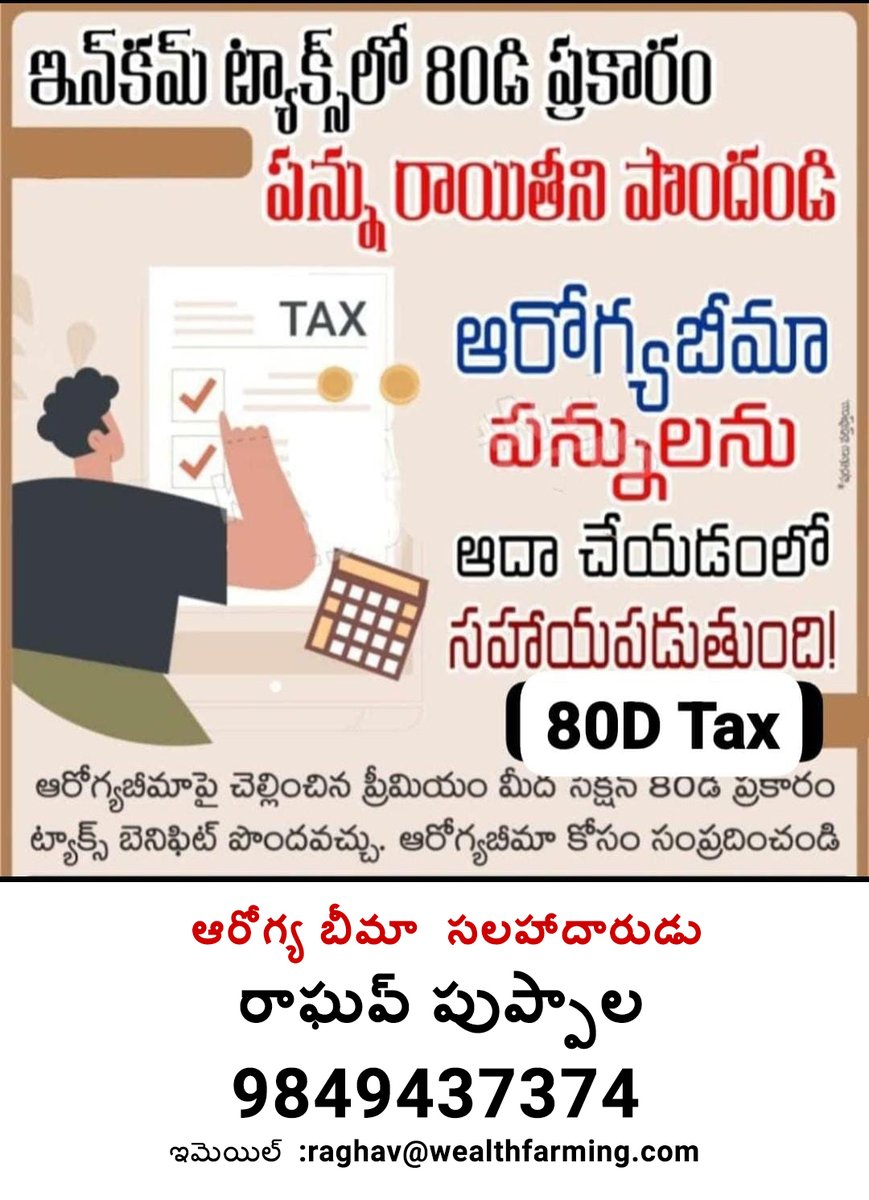 NAdsxcell's tweet image. Health Insurance for more details call: 9849437374
#incometax #section80d #healthinsurance #tax #save #premium #TaxBenefits #healthinsuranceadvisor