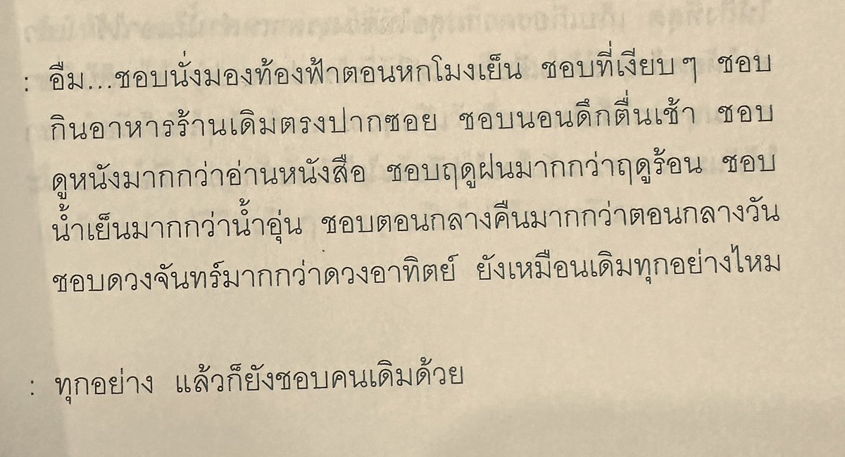 ชอบแก