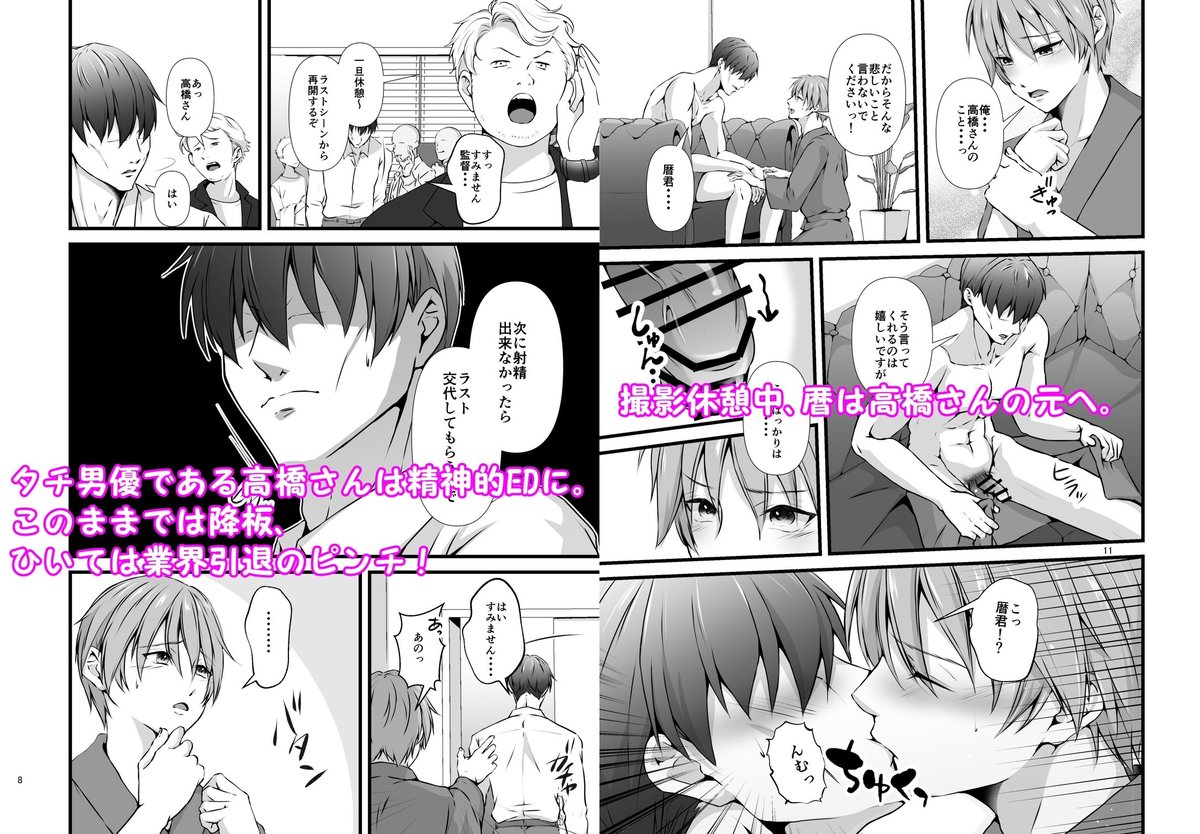 新生フロンティア4月中旬新刊
「AV撮影裏現場 モブ男優×メス男優 秘密の情事」
予約開始!

原作 kozi
イラスト のもも
@nomomo_1

暦は会社の性欲処理係。
毎日モブの性処理を担当させられ……
営業部エースの高橋さんは
暦を調教していく---
というAVの撮影中。… 