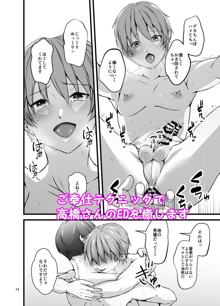 新生フロンティア4月中旬新刊
「AV撮影裏現場 モブ男優×メス男優 秘密の情事」
予約開始!

原作 kozi
イラスト のもも
@nomomo_1

暦は会社の性欲処理係。
毎日モブの性処理を担当させられ……
営業部エースの高橋さんは
暦を調教していく---
というAVの撮影中。… 