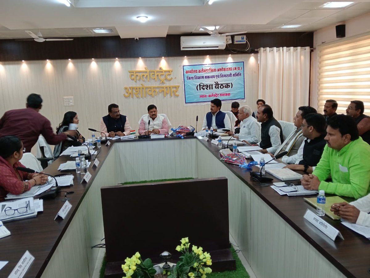 DrKPSinghYadav's tweet image. आज कलेक्ट्रेट अशोकनगर में दिशा बैठक कर हितकारी मूलक तथा शासन के प्रत्येक कार्यों की समीक्षा की। 
इस दौरान जिला पंचायत अध्यक्ष अशोकनगर श्री राव अजय यादव जी, चंदेरी विधायक श्री जगन्नाथ सिंह रघुवंशी जी, अशोकनगर विधायक श्री हरी बाबू राय जी, कलेक्टर श्री सुभाष कुमार द्विवेदी जी, जिला…