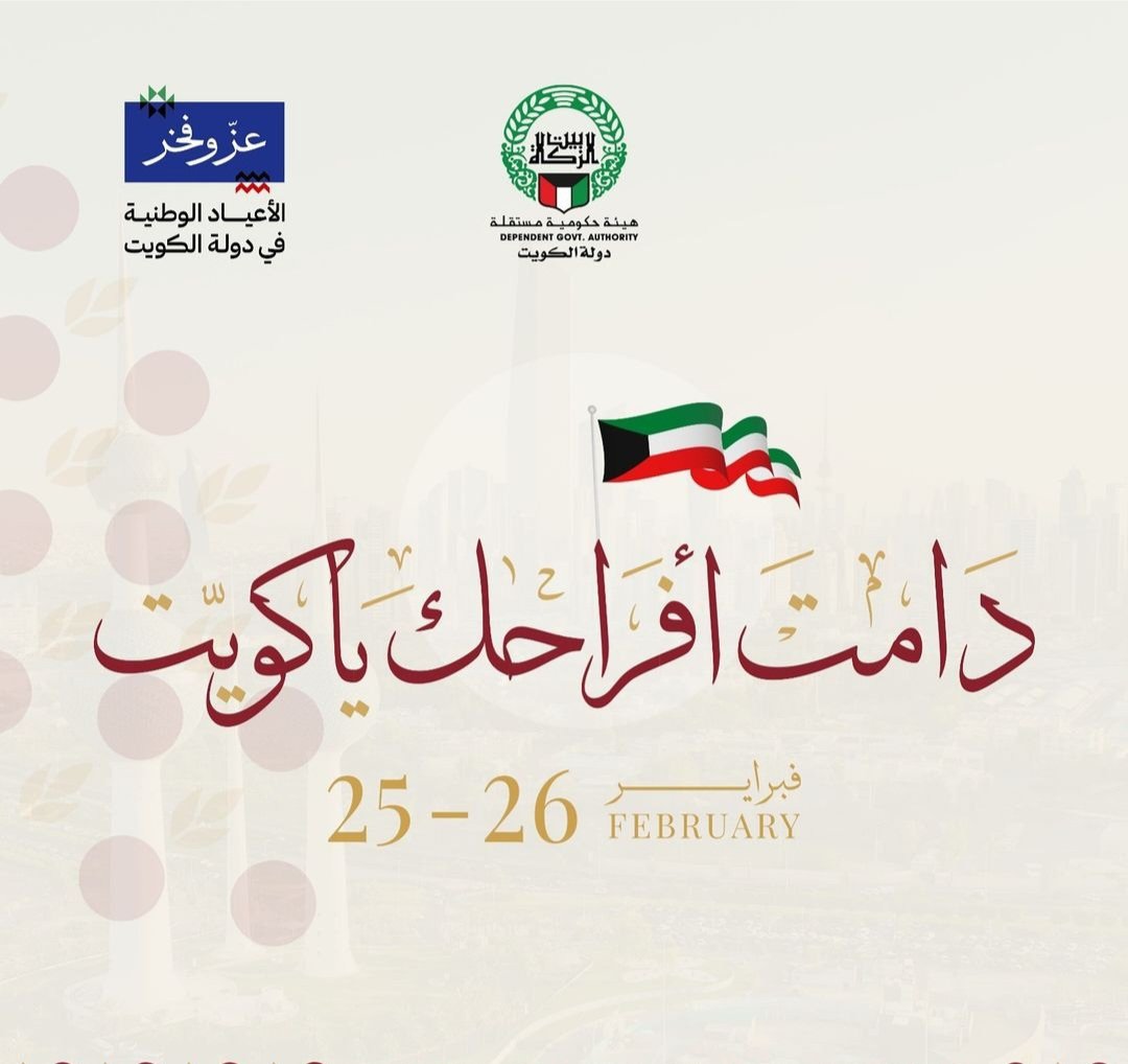 nakhah_almadina's tweet photo. وطني الكويت سلمت للمجد 
وعلى جبينك طالع السعد
وطني الكويت 
#الكويت_العظمى  #الكويت https://t.co/fWEr3tZlyi