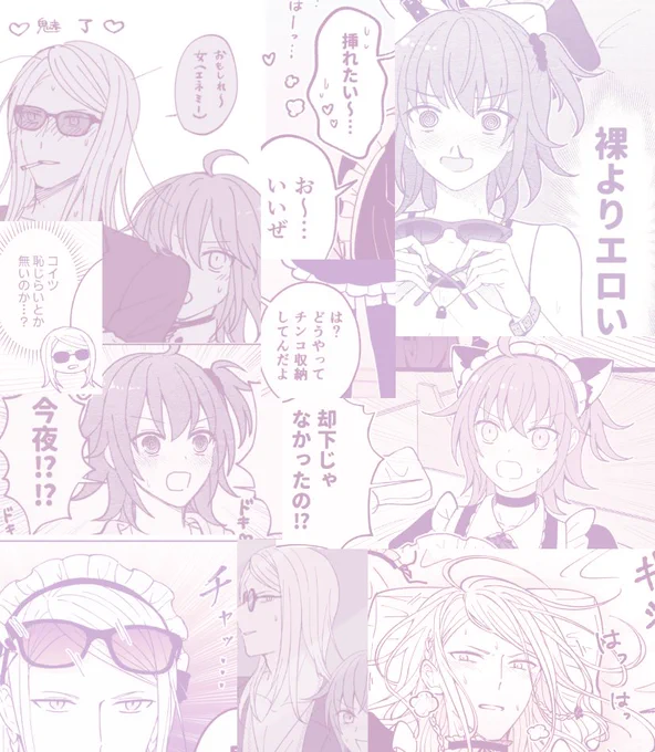 支部に上げたぐだポカのログの表紙 文字なし版
おもろ・・・ 