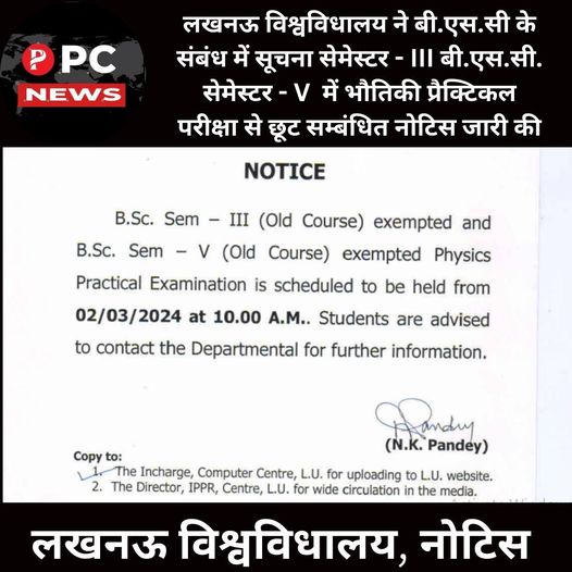 pcnews_365's tweet photo. Lucknow University News: लखनऊ विश्वविधालय ने बी.एस.सी के संबंध में सूचना सेमेस्टर - III, बी.एस.सी. सेमेस्टर - V में भौतिकी प्रैक्टिकल परीक्षा से छूट सम्बंधित नोटिस जारी की है।
https://t.co/mRQY1JJ0fJ
#pcnews #lucknowuniversity #lucknow #UttarPradesh #physicspractical https://t.co/qMOCRRYDNV