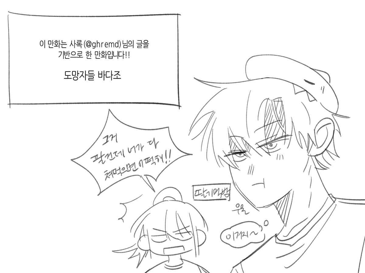 rameon__'s tweet photo. 도망자들 바다조🐋🦈 (3/4)

갑자기 딸기타령 https://t.co/lpNHiTU3hy