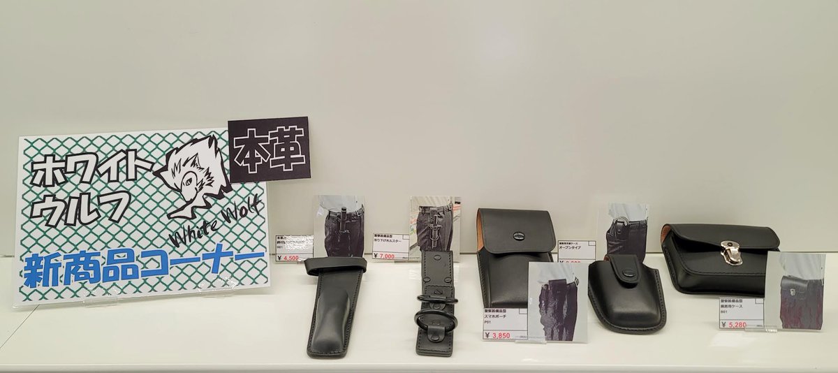 ボディーガード名古屋伏見店です🏯 ホワイトウルフから新作の警察装備