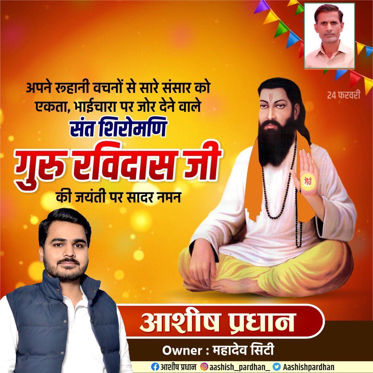 Aashishpardhan's tweet photo. 🙏🏻🙏🏻 https://t.co/0eTxVVLlGX