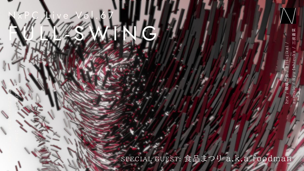iamas_exhibit's tweet photo. 本日17:00〜はIAMASのクラブイベントを行う有志サークルNxPC lab(@nxpclab )による「FULL SWING」がセンタービル一回セミナーホールを会場に実施されます💽！！

ゲストは食品まつりさん(@shokuhin_maturi )です🍣

#IAMAS2024 https://t.co/0BrtO2dWLG