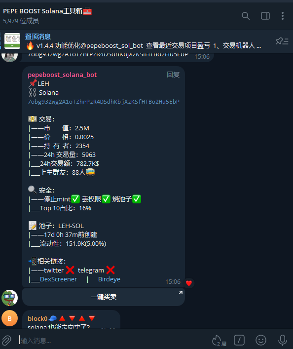 工欲善其事，必先利其器

今天给大家推荐一款免费又好用的工具。
中文界面并且SOL和ETH 都可以使用，功能多，简单易懂，容易上手操作。
因为操作性容易上手我觉得更容易让大家喜欢！！

功能详情：
/limit       可以限价挂单，想在什么价格卖可以挂单，自动成交！！！
/referral
