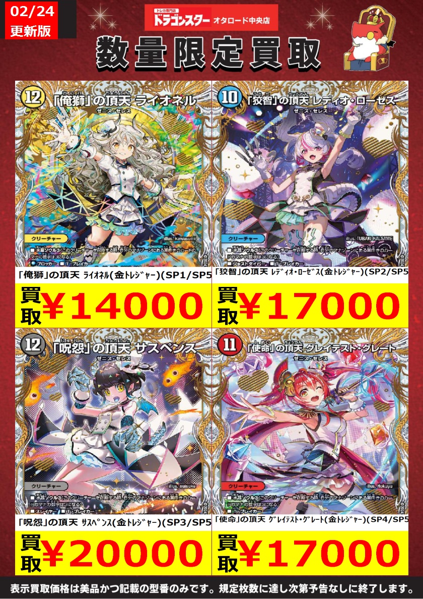 ドラゴンスターオタロード中央店 в X: „#デュエマ 🌟ゼニス金 ドラゴンスターオタロード中央店 в X: „#デュエマ 🌟ゼニス金