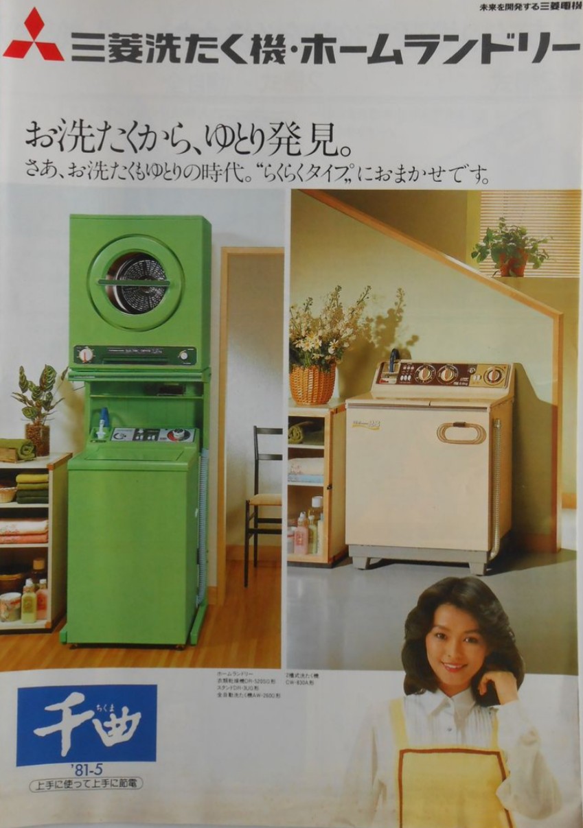 三菱　二層式洗濯機　千曲　CW-621G　緑　グリーン　動作確認済み　昭和レトロ slide_file.jpg