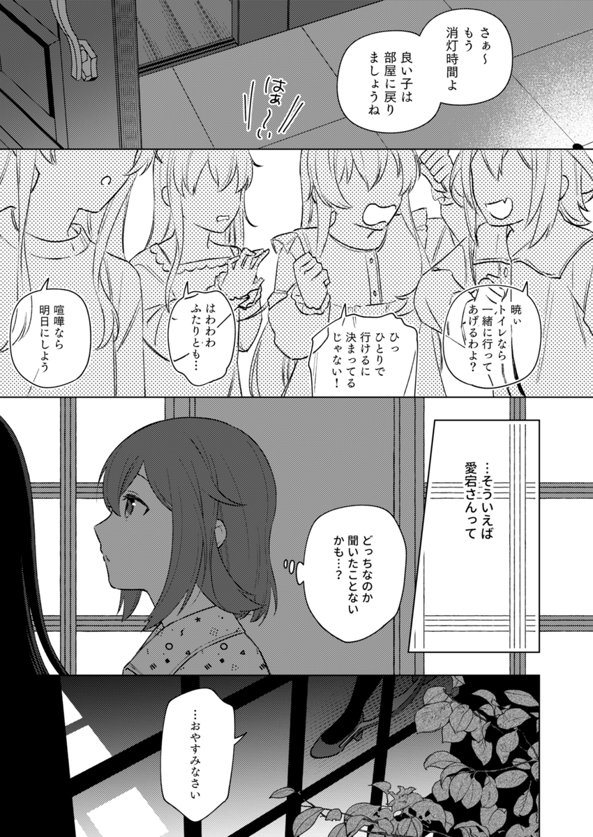 2/2 Skebリクエストでした お声がけありがとうございました💪🥳