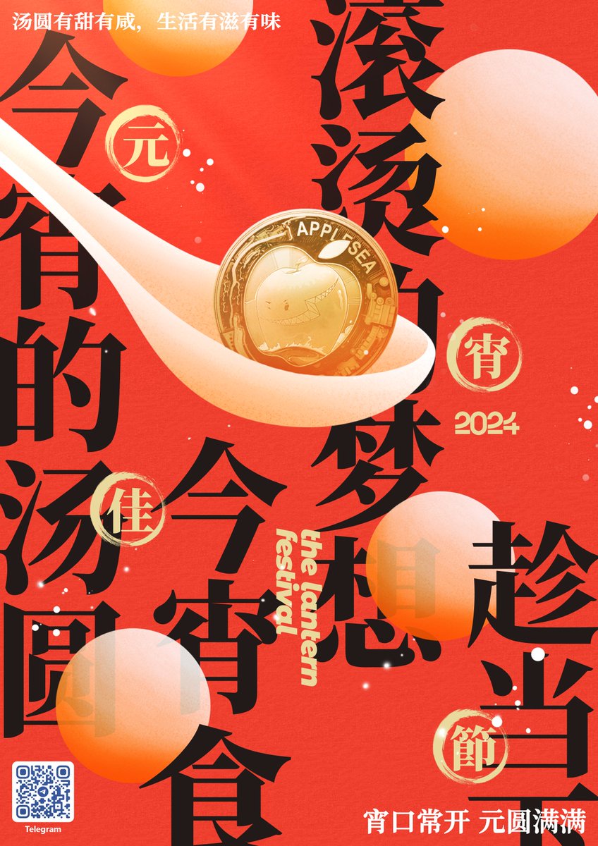 applesea__io's tweet photo. 春到人间暖，节来万家圆。愿花常开，月常圆人常在，祝您元宵节快乐！

#AppleVisionPro #appleusdt #web3 #nft https://t.co/lVBs2BITC8
