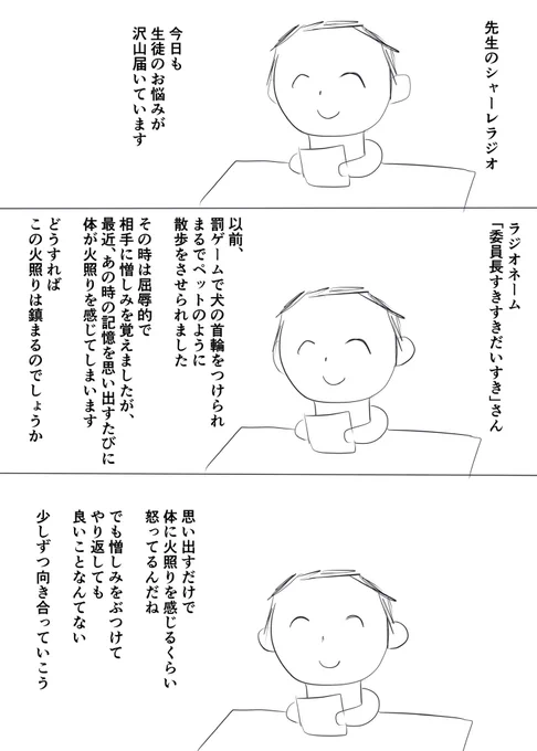 #3連休はフォロワーさんが増える
最近はラジオ番組をやってるらしいです 